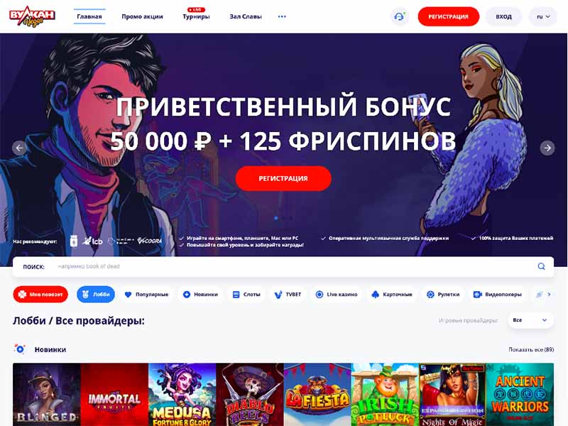 Дизайн Вулкан Вегас