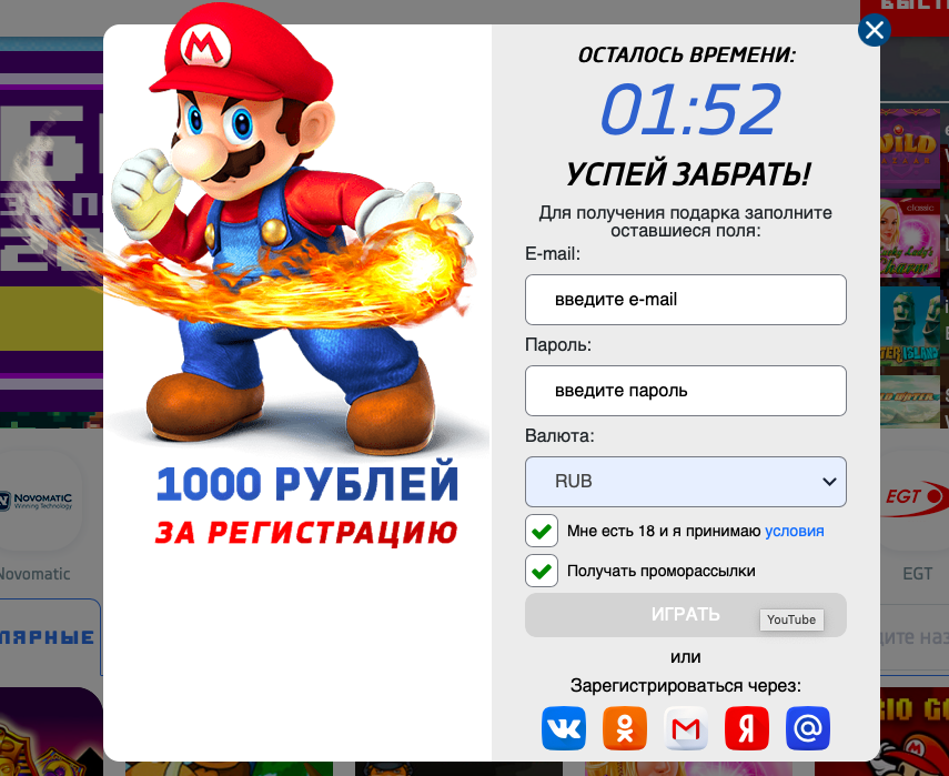 Регистрация в казино денди